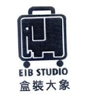 盒裝大象創意設計工作室　王俊評 盒裝大象 EIB STUDIO 及圖