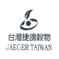 台灣捷鴿穀物 JAEGER TAIWAN 及圖