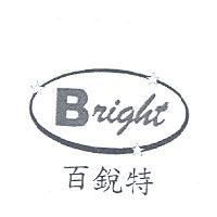 百銳特 Bright 及圖