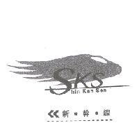 新幹線及圖SKS hin kan sen