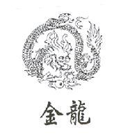 金龍及圖
