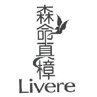 森命真樟 LIVERE 及圖