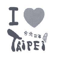 I TAIPEI 台北故事及圖