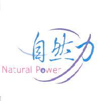 自然力 Natural Power 及圖（彩）