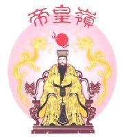 帝皇嶺及圖