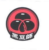 黑豆師及圖（彩）