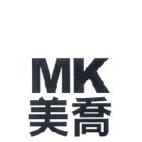 MK 美喬