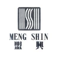MENG SHIN 盟興及圖