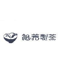 旭芳製茶及圖