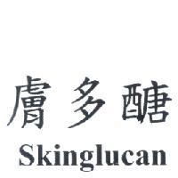 膚多醣 Skinglucan