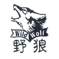 野狼及圖 Wild Wolf