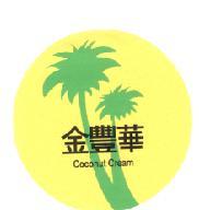 金豐華及圖