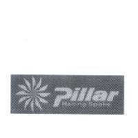 Pillar Racing Spoke 及圖