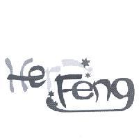 承威實業有限公司 HER FENG 及圖