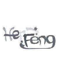 承威實業有限公司 HER FENG 及圖