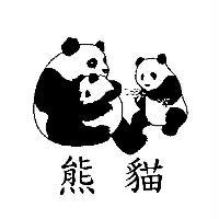 熊貓及圖