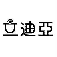 立迪亞