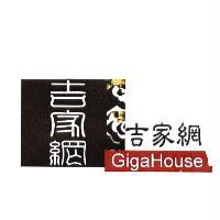 吉家網 GigaHouse 及圖