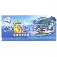 鹽漬鯖魚 HUI 圖騰設計圖