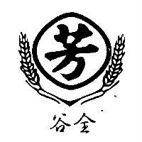 谷全及芳圖