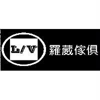 羅葳傢俱 L/V 及圖