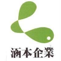 涵本企業（有限公司）及圖