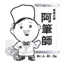 阿筆師 Mr.A-Bi-Su 及圖