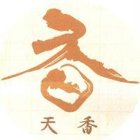 天香及圖
