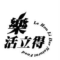 樂活立得及圖 Le Hou Li Der Natural Food