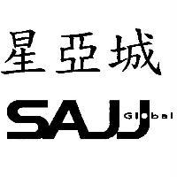 星亞城及 SAJJ Global 設計圖