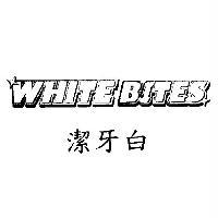 White Bites 潔牙白