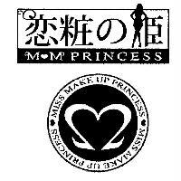 戀粧之姬 Miss make-up princess 及圖