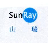 山瑞 SunRay 及圖