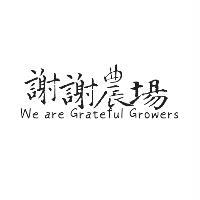 謝謝農場We are Grateful Growers