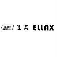 昱萊 ELLAX 及圖