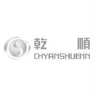 乾順CHYANSHUENN及圖