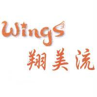 翔美流 Wings 及圖