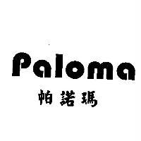 PALOMA 及帕諾瑪