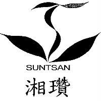 湘瓚 SUNTSAN 及圖