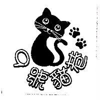 9 號貓巷及圖