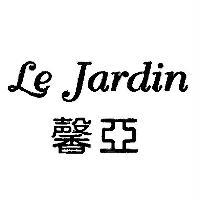 Le Jardin 馨亞