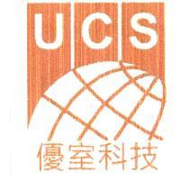 UCS 優室科技