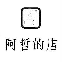 陳英哲 阿哲的店及圖