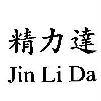 精力達 Jin Li Da