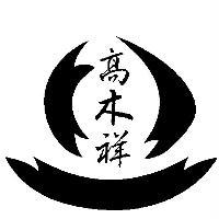 高木祥及圖