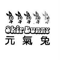 元氣兔 Skip Bunny 及圖