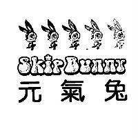 元氣兔 Skip Bunny 及圖