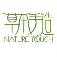 草本手造 NATURE TOUCH 及圖（彩色）