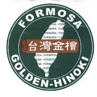 台灣金檜及圖 FORMOSA GOLDEN-HINOKI