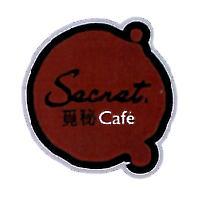 覓秘Secret Cafe及圖(彩色)